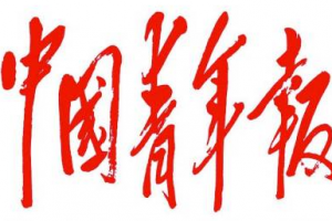 中国青年报 | 胡俊：信息技术赋能人才高质量发展