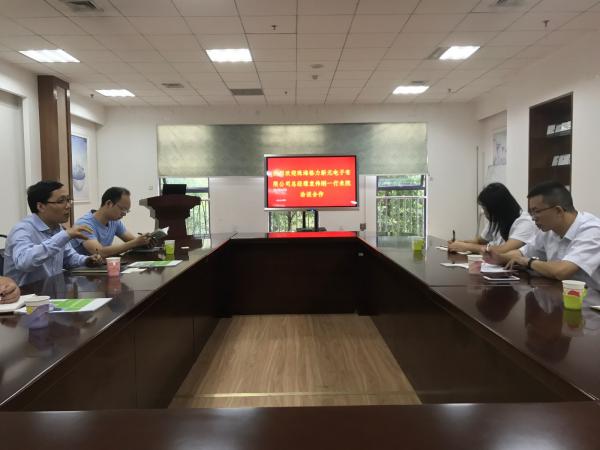 能源学院与珠海格力新元洽谈合作