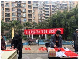 学校开展“写春联•送祝福”活动喜迎新年