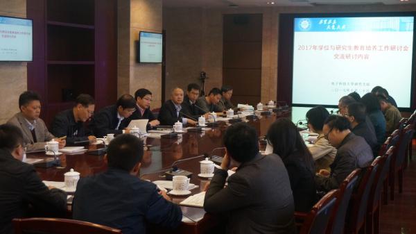 学校召开学位与研究生教育培养工作研讨会