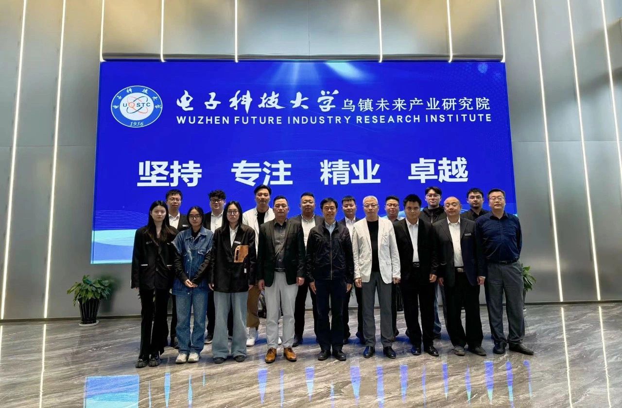 光电学院赴乌镇未来产业研究院调研座谈
