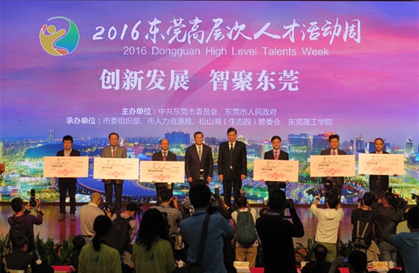 广东研究院2016年度十大新闻揭晓