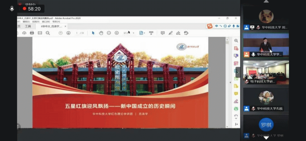 【党史学习教育】我校研究生宣讲团组织开展五校联合宣讲活动