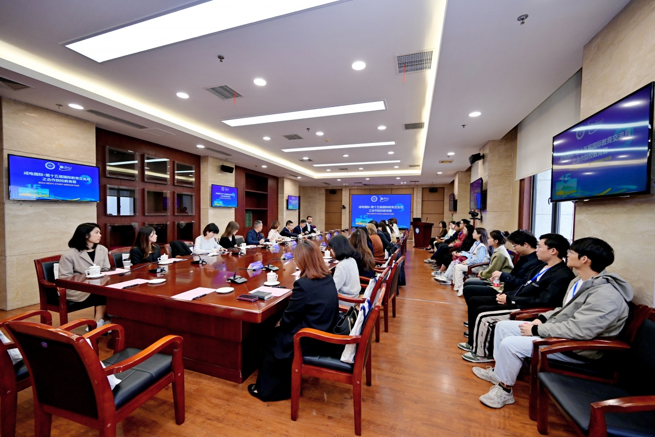 成电国际·第十五届国际教育交流月举行合作院校教育展