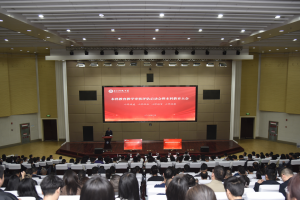 学校召开本科教育教学审核评估启动会暨本科教育大会