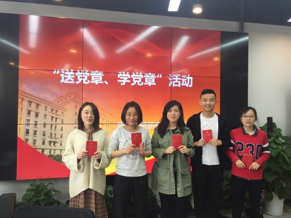 公管学院研究生党支部开展“送党章、学党章”活动