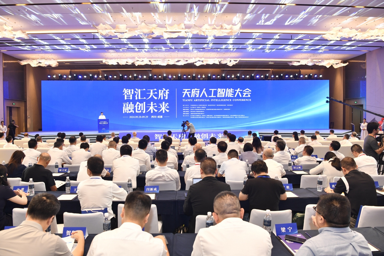 4 “七个一”工程-天府人工智能大会.jpg