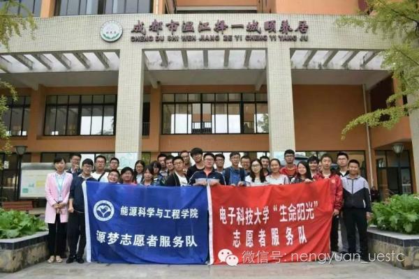 能源学院“点点源梦月，片片夕阳红”志愿服务活动举行