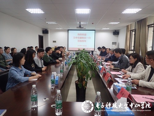 研究生院副院长兰中文一行到中山学院调研