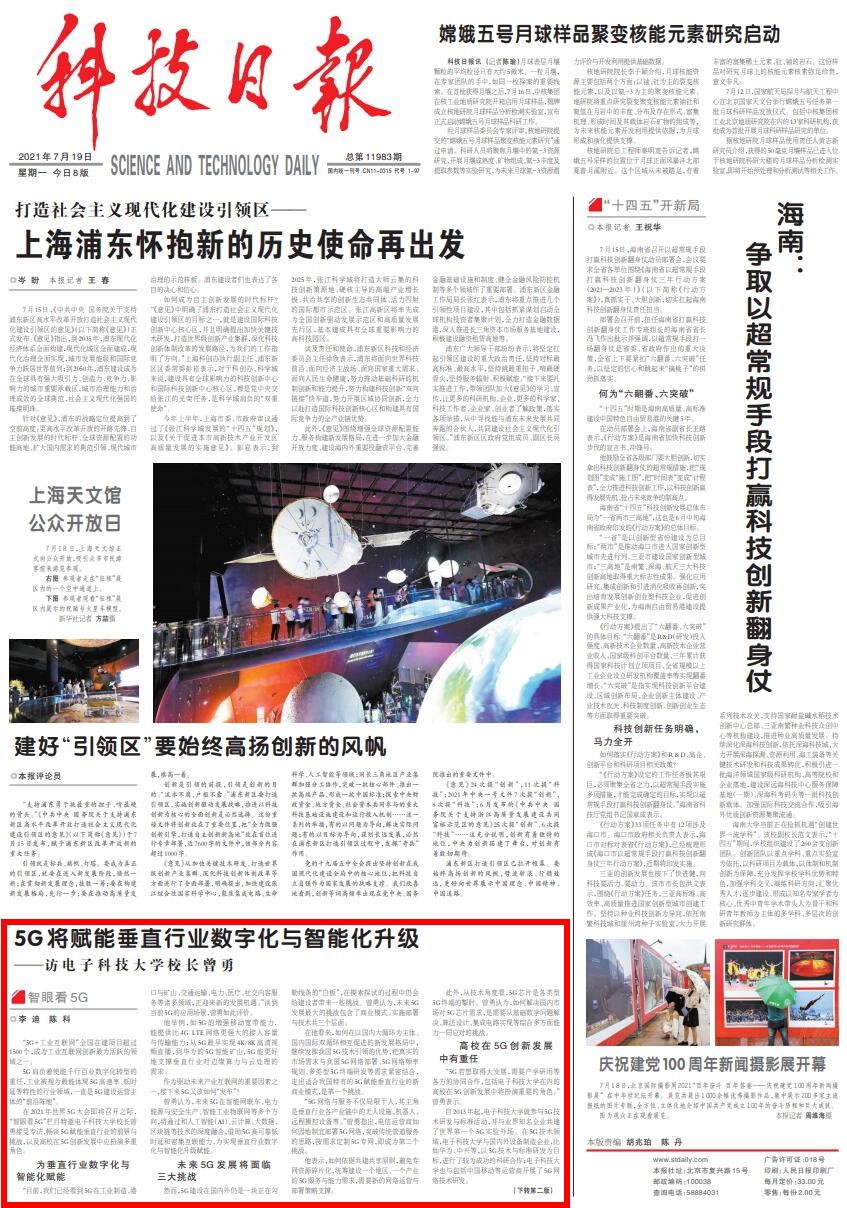 科技日报.jpg 科技日报.jpg
