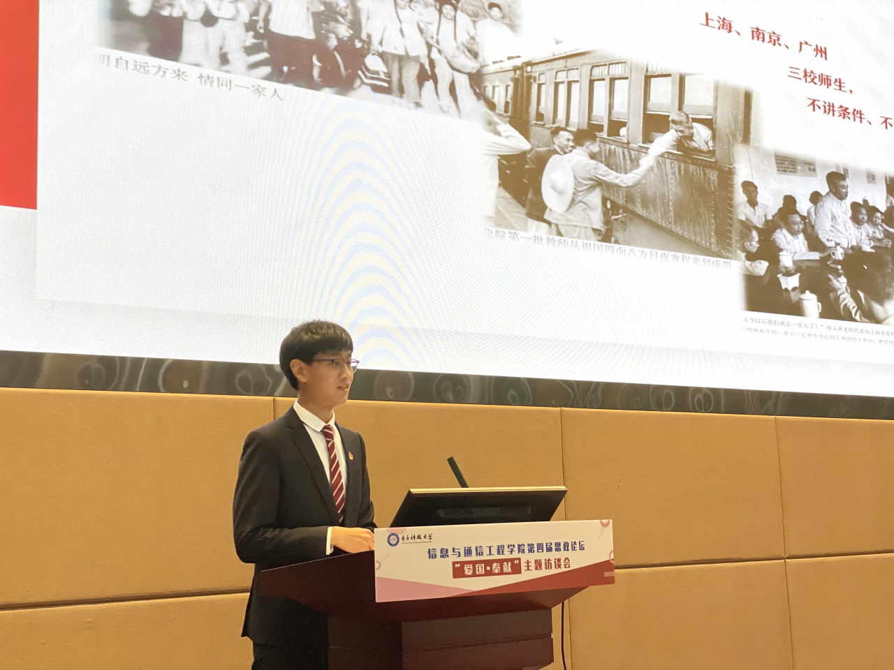 【党史学习教育】信通学院思政论坛“爱国•奉献”主题访谈会分享科技报国精神