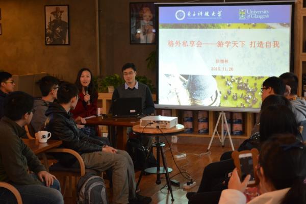 第二期格外私享会交流“游学天下 打造自我”