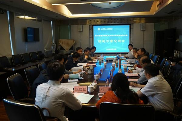 四川省电子信息产业技术研究院筹备工作会在我校召开