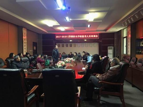 教务处开展系列监考培训强化考风考纪建设