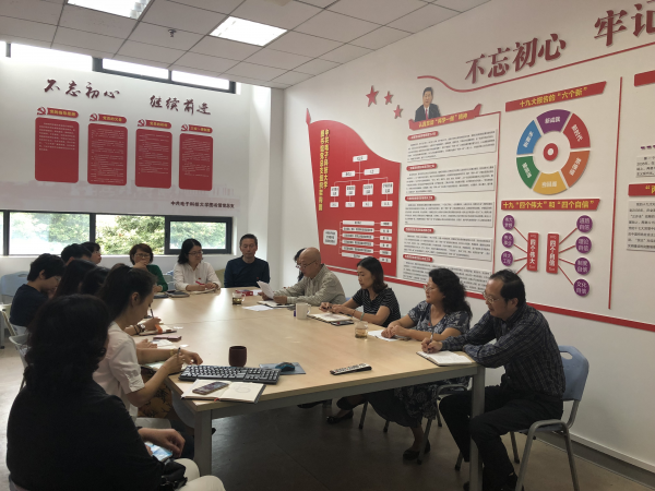 【新时代@教育】校内各单位深入学习全国教育大会精神（二）