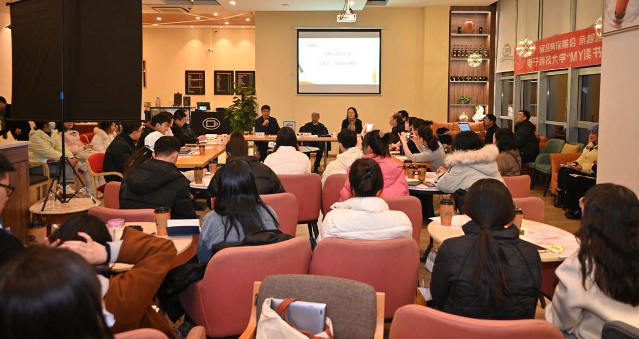 马克思主义学院“MY读书会”举办专题名家讲坛