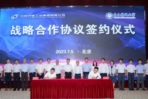 【新征程 创一流】曾勇校长带队调研中国兵器工业集团并签订战略合作协议