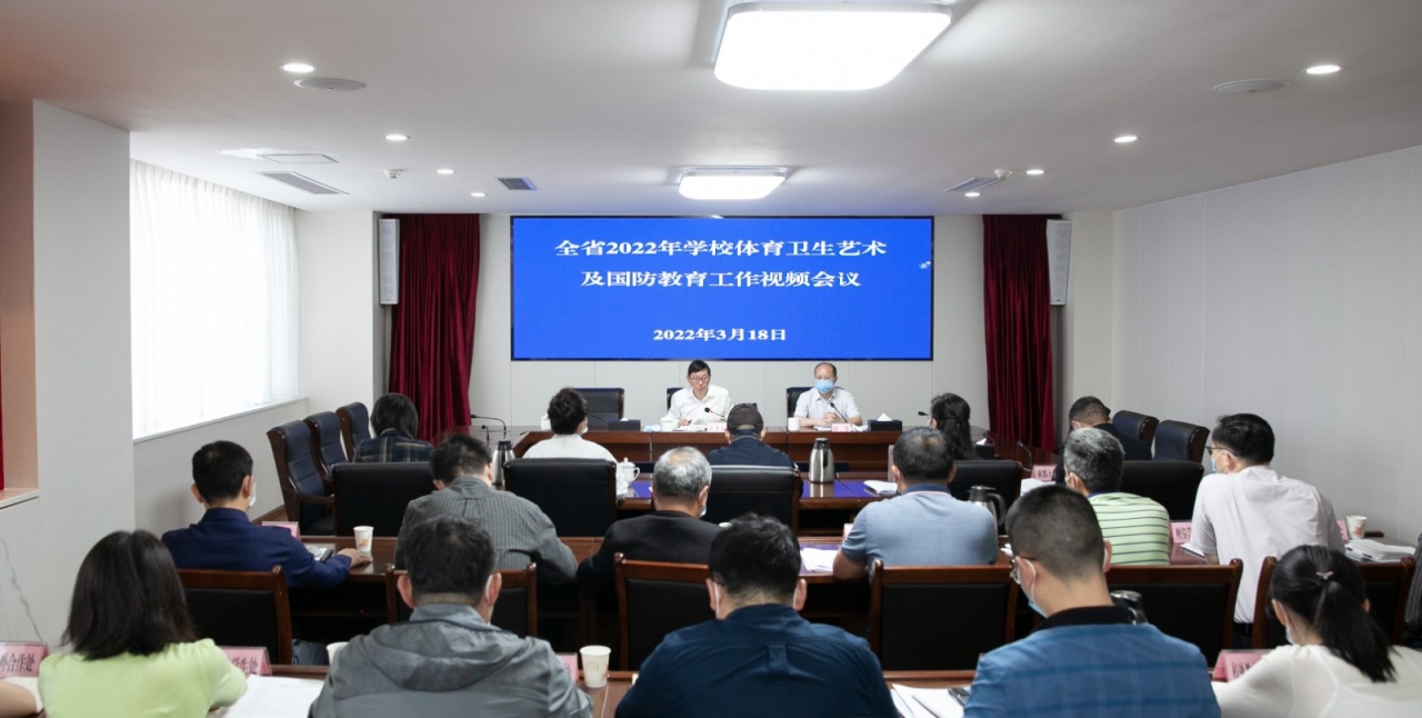 学校在四川省2022年学校体育卫生艺术与国防教育工作视频会上作交流发言