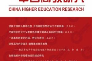 王亚非：坚持立德树人根本任务   开创高校思想政治工作新局面 ​