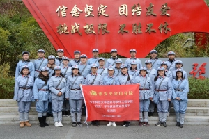 【学四史 守初心】软件学院党委赴夹金山开展“四史”学习教育活动