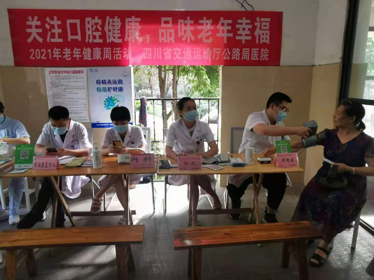 【实践】医学院开展“医路健康，志愿红光”暑期社会实践活动