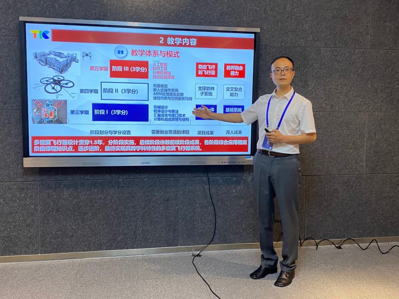 电子科大在首届全国高校教师教学创新大赛中获佳绩