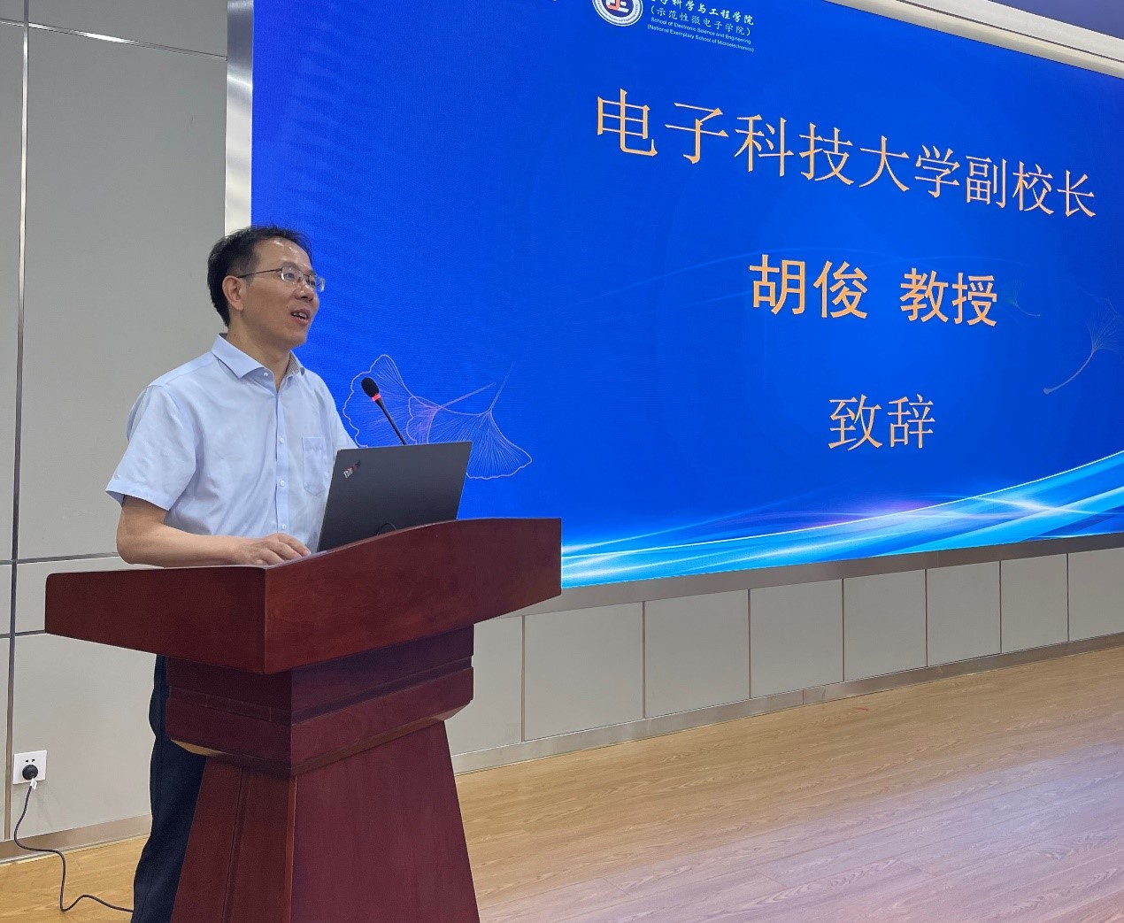 电子科大举办2021年“电子立方”全国博士生学术论坛