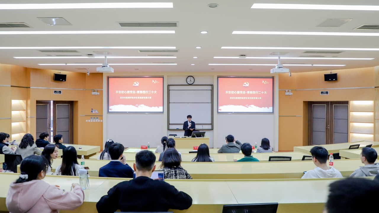 经管学院举行“不忘初心跟党走·青春践行二十大”学生党员微党课大赛