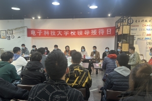 “校领导接待日”学代会专场举行 校领导与学生面对面交流