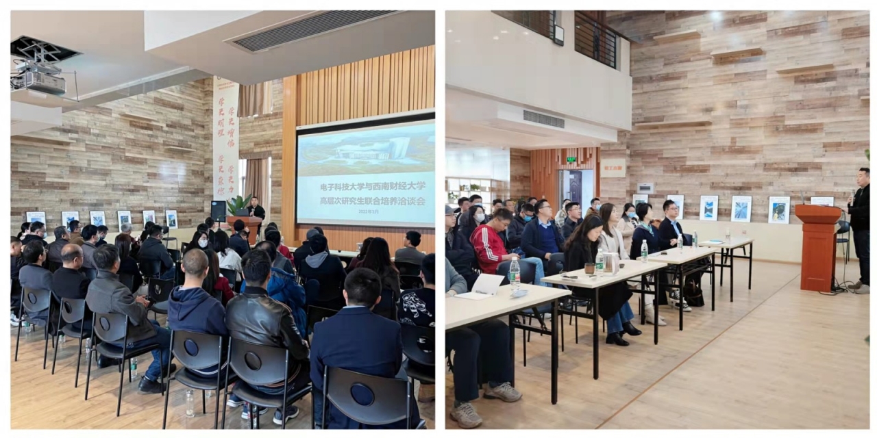 计算机学院与西财金融学院开展高层次人才联合培养和科研合作交流会
