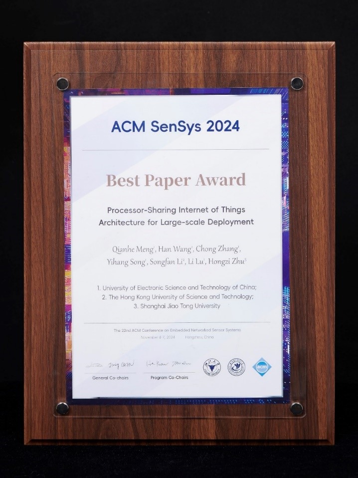 计算机学院鲁力教授团队获得我国首篇ACM SenSys最佳论文奖-电子科技