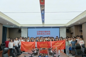 自动化学院联合电子学院开展“以学促行强作风，青年有为心向党”主题党日活动