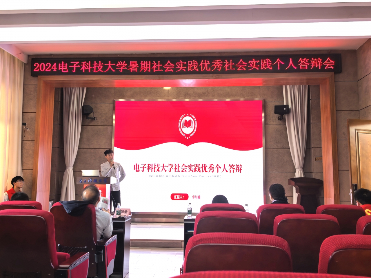 图10电子学院研究生参与学校优秀社会实践个人答辩.jpg 图10电子学院研究生参与学校优秀社会实践个人答辩.jpg