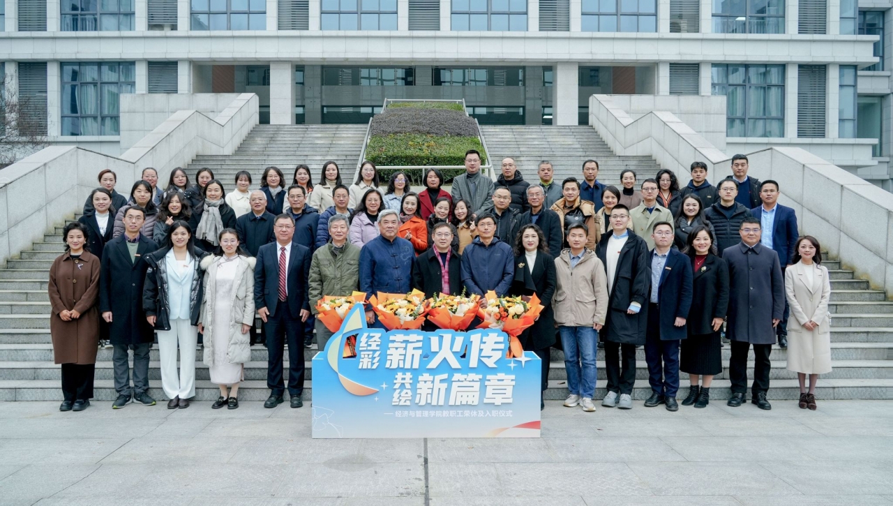 经管学院工会：从荣休入职仪式到精准服务，创新构建二级工会新体系