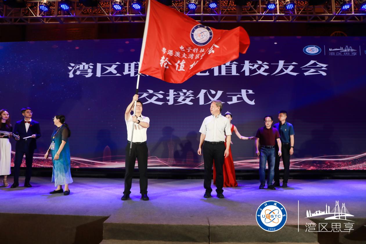 2021年“湾区思享”高峰论坛会在东莞举行