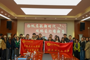 马院硕士研究生第二党支部与博士生党支部联合开展主题党日活动