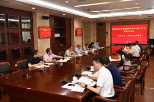 学校党委理论学习中心组开展“学史力行，开学校发展新局”专题学习