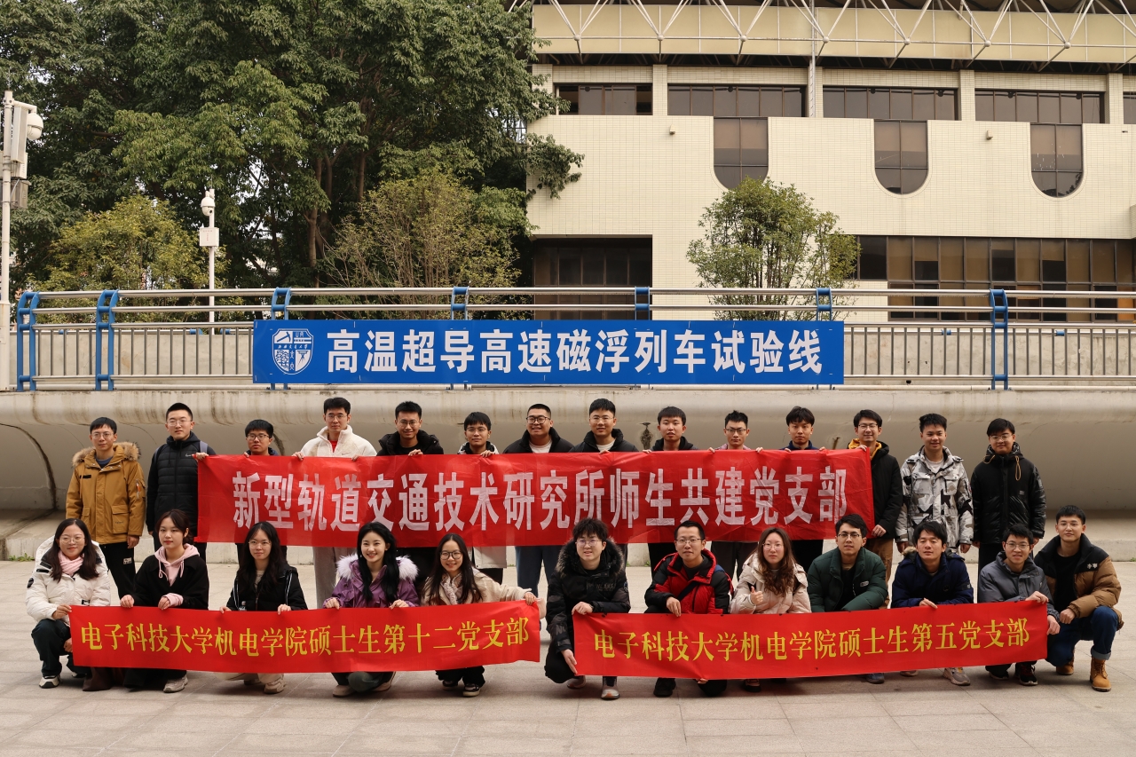 机电学院硕士生党支部开展两校党支部联学主题党日活动