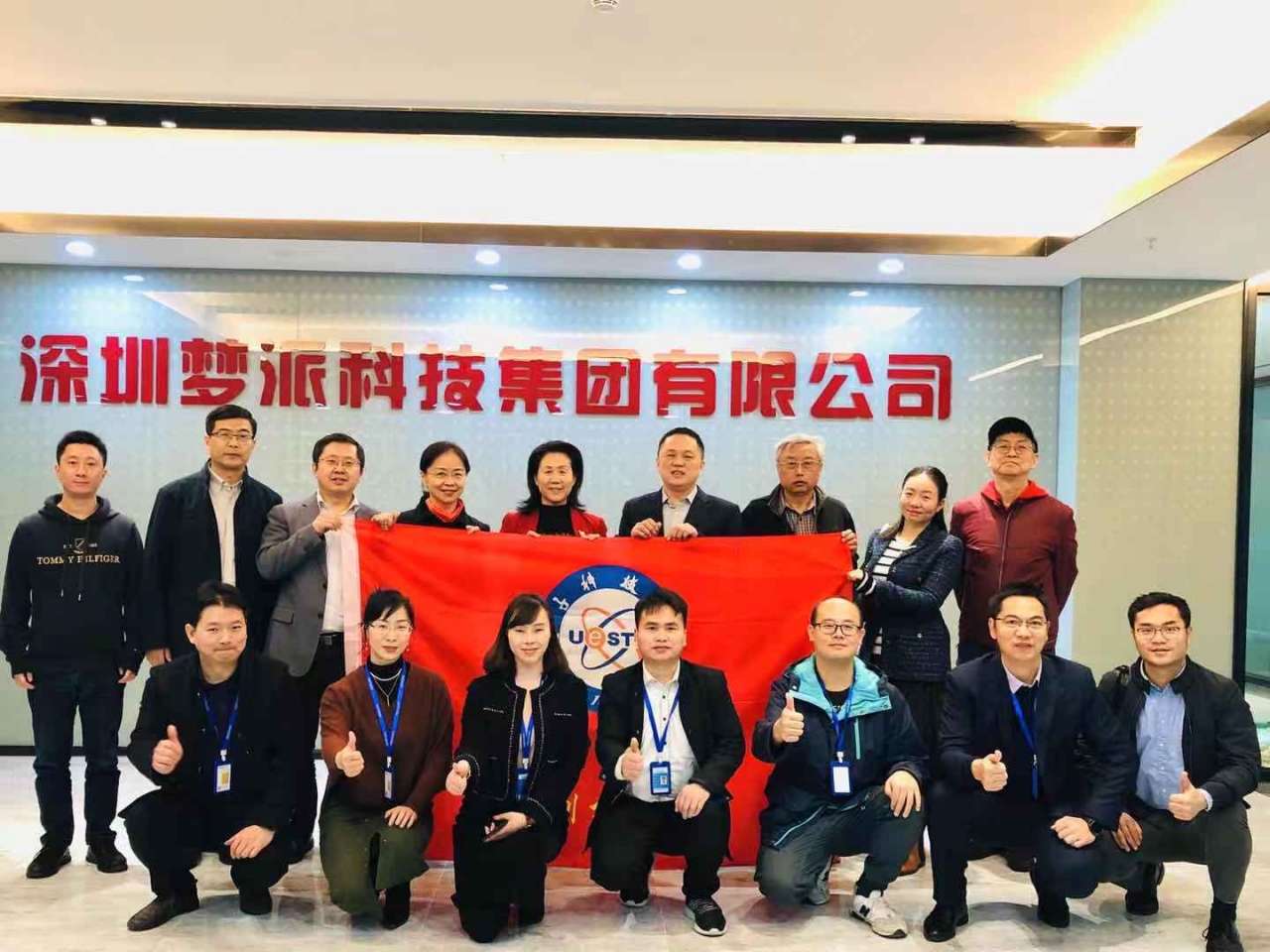 深圳知名校友企业向电子科技博物馆捐赠藏品