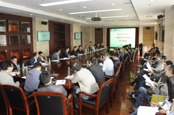 学校召开第四轮一级学科水平评估工作布置会