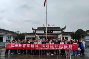 电子学院赴眉山永丰村开展2024年度教工党支部书记培训