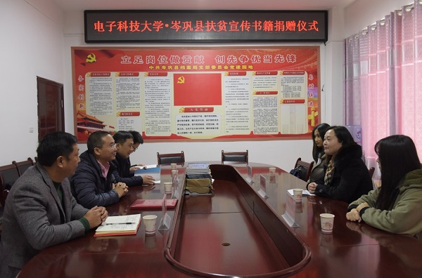 【扶贫在行动】电子科大西非研究中心赴岑巩县开展扶贫宣传书籍捐赠活动