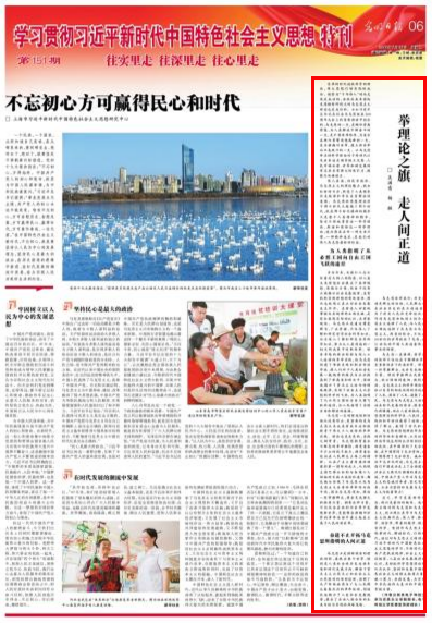 光明日报.png 光明日报.png