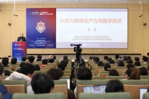 中国科学院大学石勇教授做客“人文×科技”思想者论坛