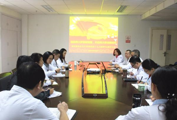 【学习十九大】各院级党组织中心组专题学习十九大精神