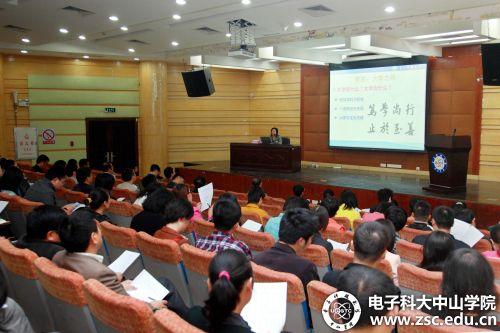 中山学院召开校园文化建设研讨会