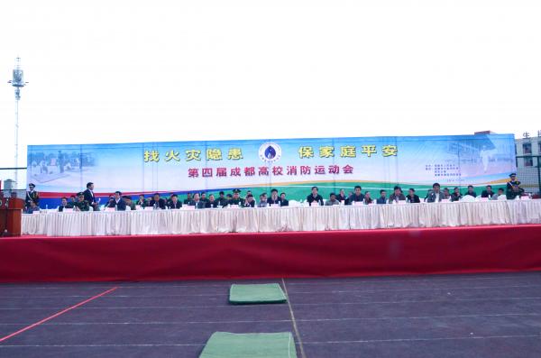 我校参加第四届成都高校消防运动会