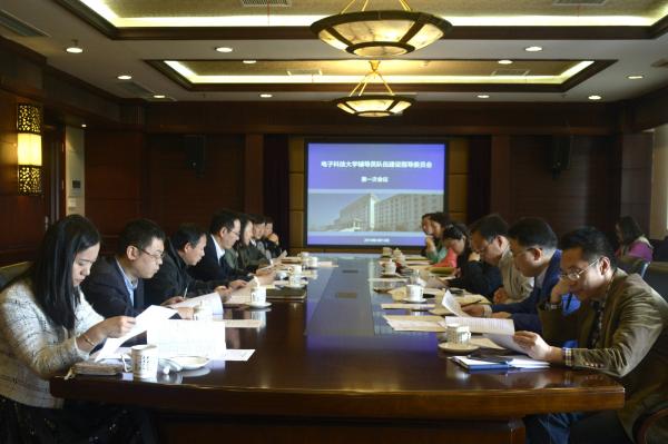 学校召开辅导员队伍建设指导委员会第一次会议