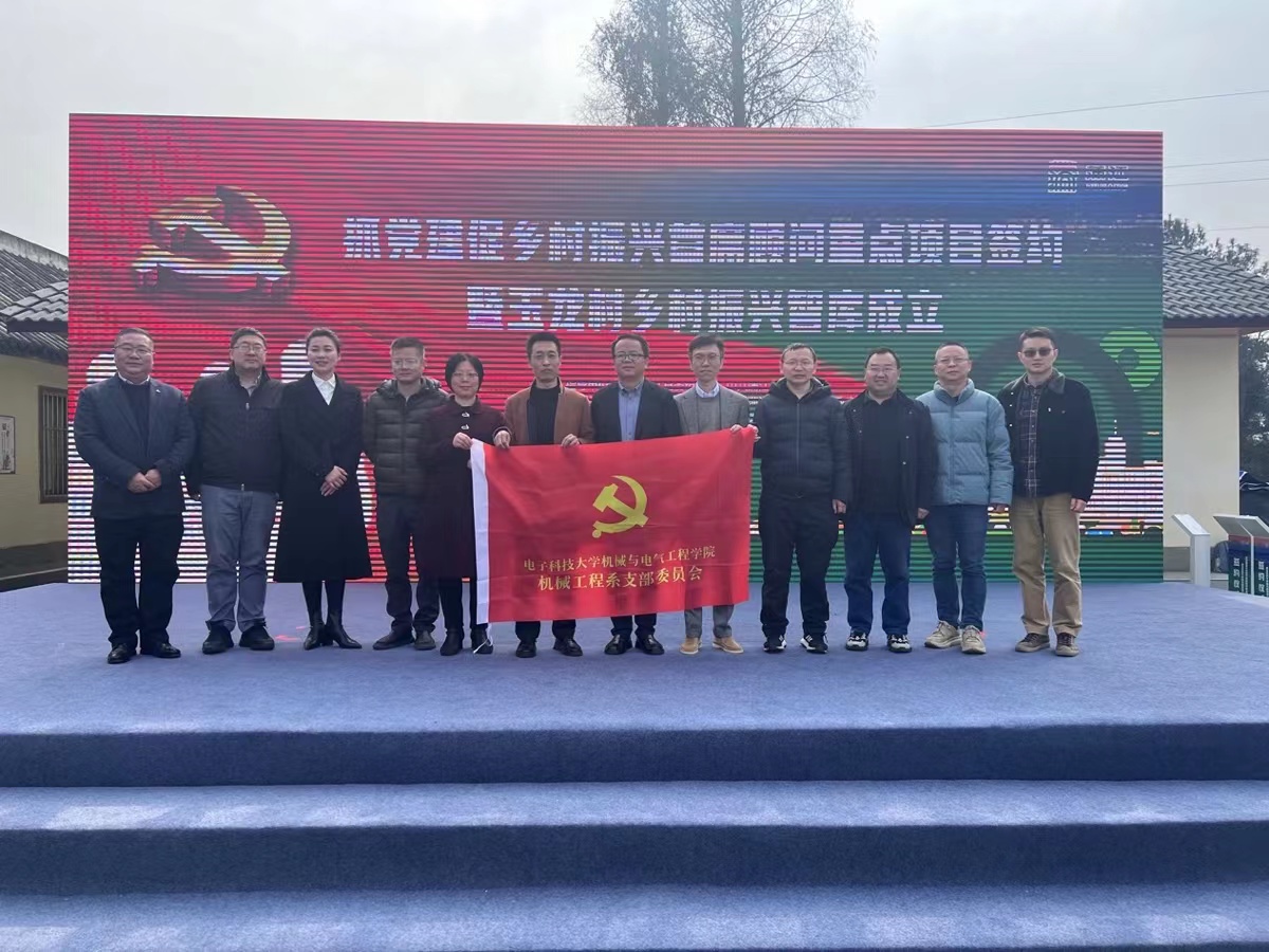 机电学院机械工程系党支部赴蒲江县大兴镇玉龙村助力乡村振兴