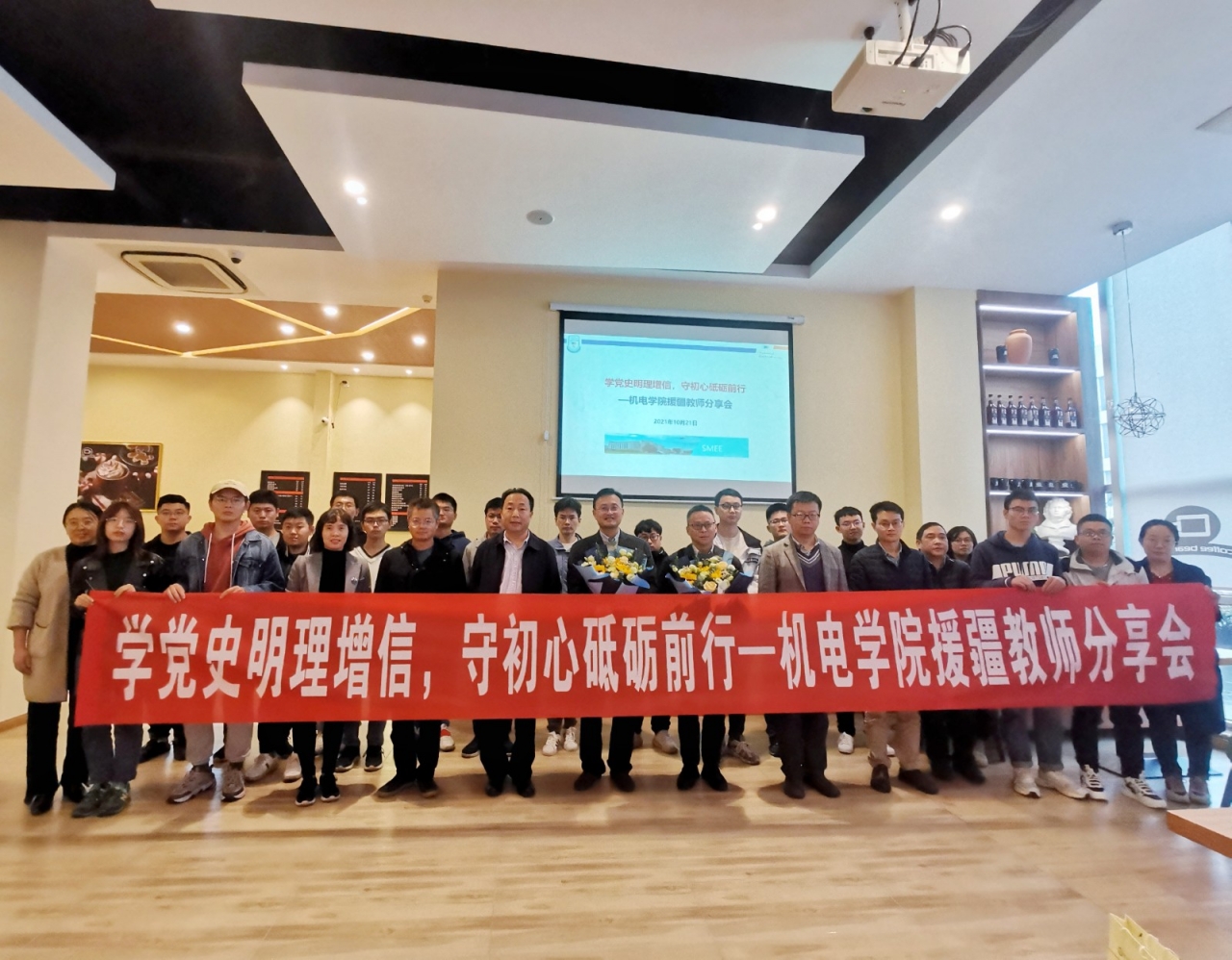 【党史学习教育】机电学院开展“学党史明理增信，守初心砥砺前行”援疆教师分享会